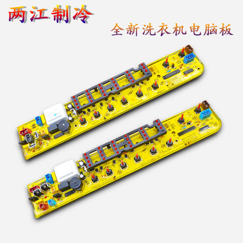 适用于美的洗衣机电脑主板MB70一MB75-X1026G  MB80-X1126G 1036G - 图2