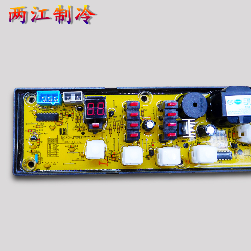 一年保金鱼NCXQ-JY298洗衣机电脑板 金松XQB50-E501U XQB50-E502U - 图0