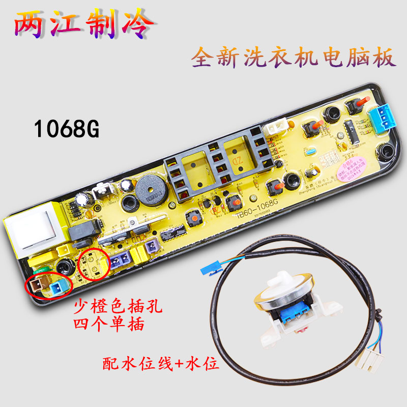 TB50-V1068G适用于美的洗衣机电脑板主板 TB53-1068G TB70-V1010H-图1