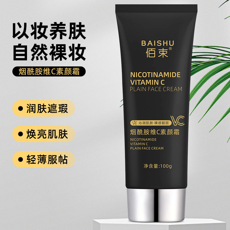 佰束烟酰胺维c素颜霜100g遮瑕提亮养肤不假白自然裸妆bb霜女,淘宝优惠券,粉丝福利购,淘宝优惠卷