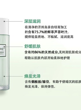 Ra Sence Loe Cure金正文绿色精华润肤乳