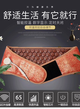 托玛琳电加热能量石护腰