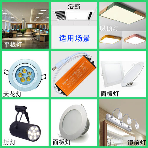 led防水驱动电源12w18w36w48平板灯镇流器筒灯整流集成吊顶Driver - 图0
