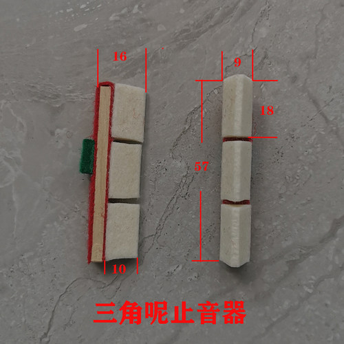 钢琴配件 立式琴止音器 落槽呢 平板呢 三角 呢止音器 维修工具 - 图0