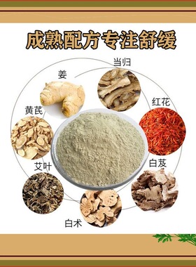 美容院姜艾膜粉1000g艾草本发热能量温阳灸粉肩胸臀老生姜粉热敷
