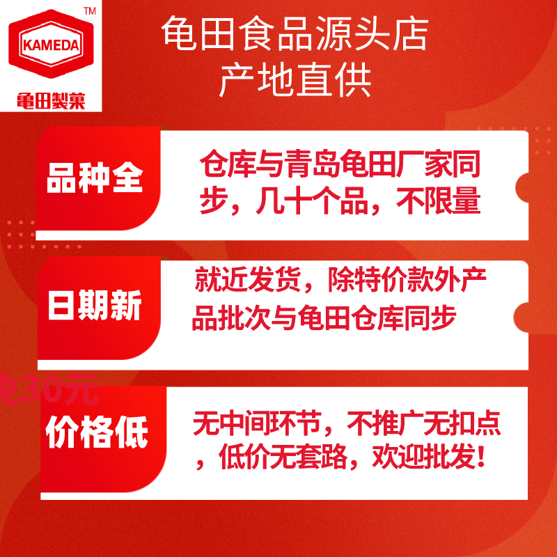 日本品牌日式米果柿子种花生日式下酒佐酒零食原味麻辣芥末咖喱味 - 图0