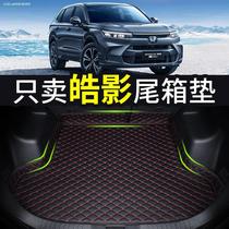 2021 models Hondas rear spare box cushion special Guangqi hao Shadow tail case cushion car supplies big full decoration interior