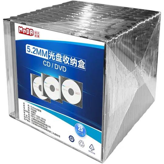 铭大金碟（MNDA）单片装 CD/DVD盒 光盘盒 可装插页 25片/包