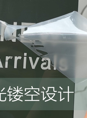 激光雕刻服装店亚克力挂牌