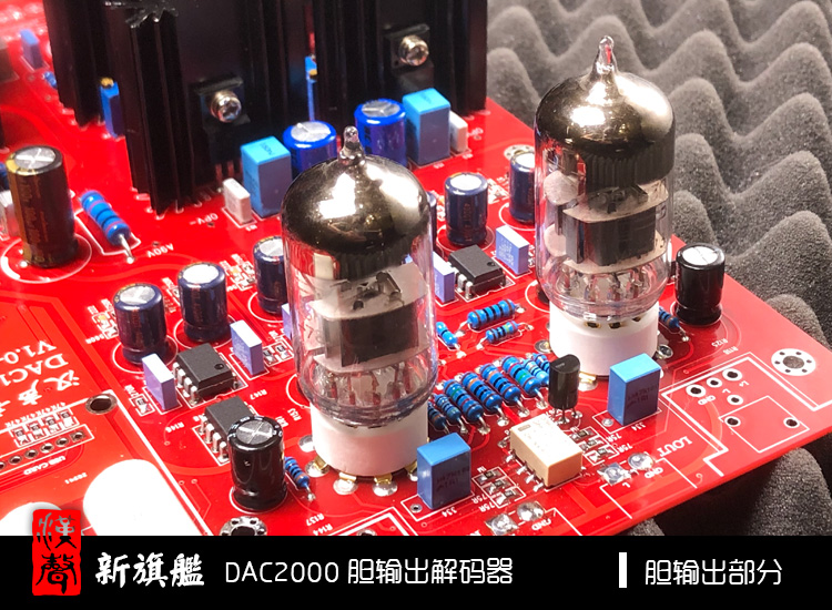 汉声新发烧旗舰DAC2000胆输出双1794版解码器24bit192khz - 图1