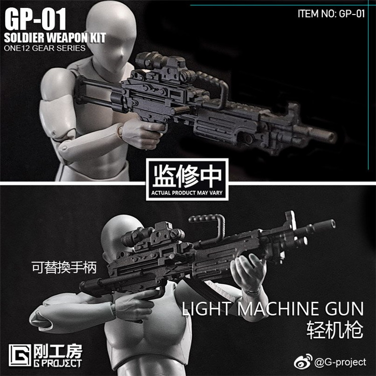 G-PROJECT刚工房 1/12 GP01兵人手办配件武器包接单-图1