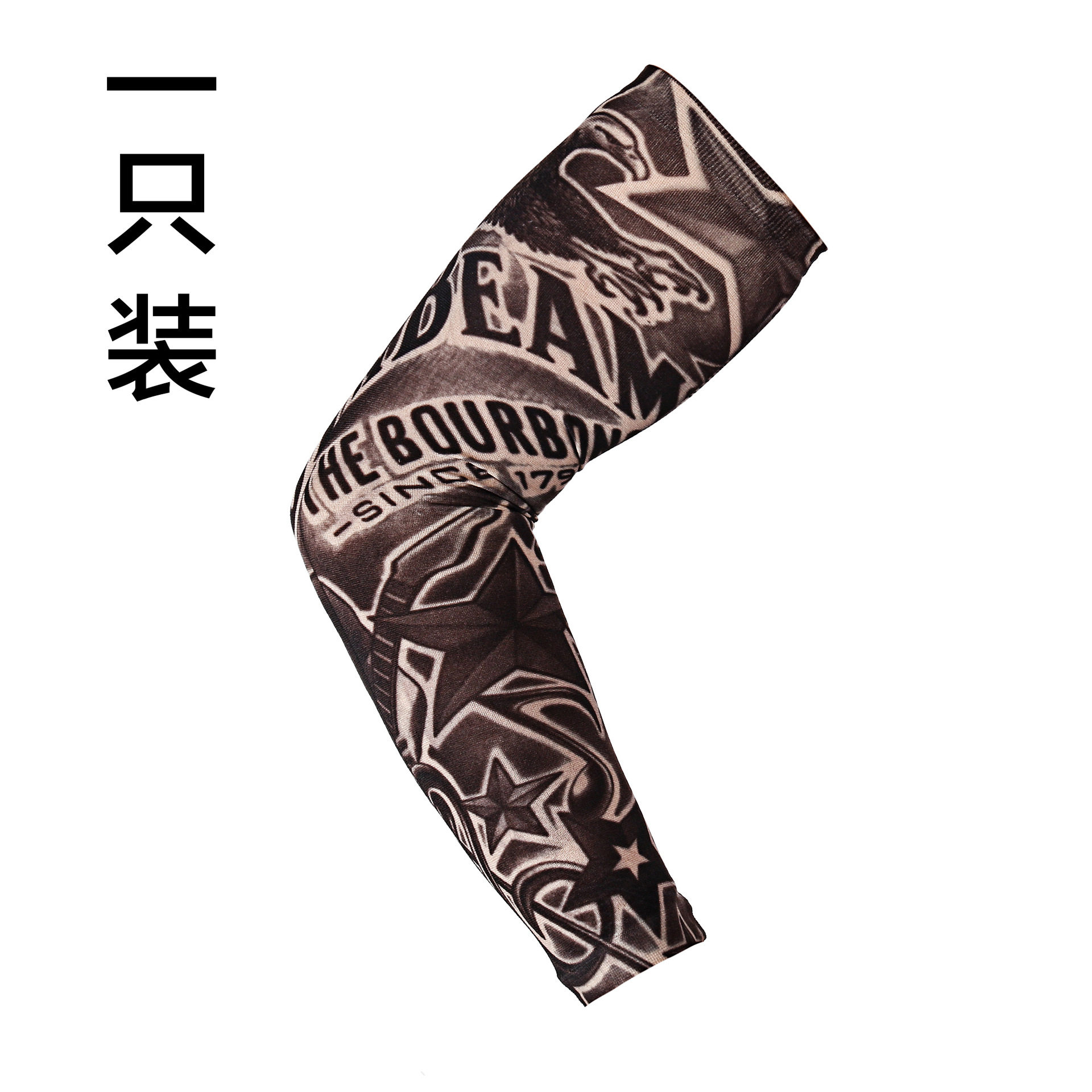 杨云户外装备加工厂制纹身袖套男士花臂防晒套袖刺青冰手袖夏骑,淘宝优惠券,粉丝福利购,淘宝优惠卷