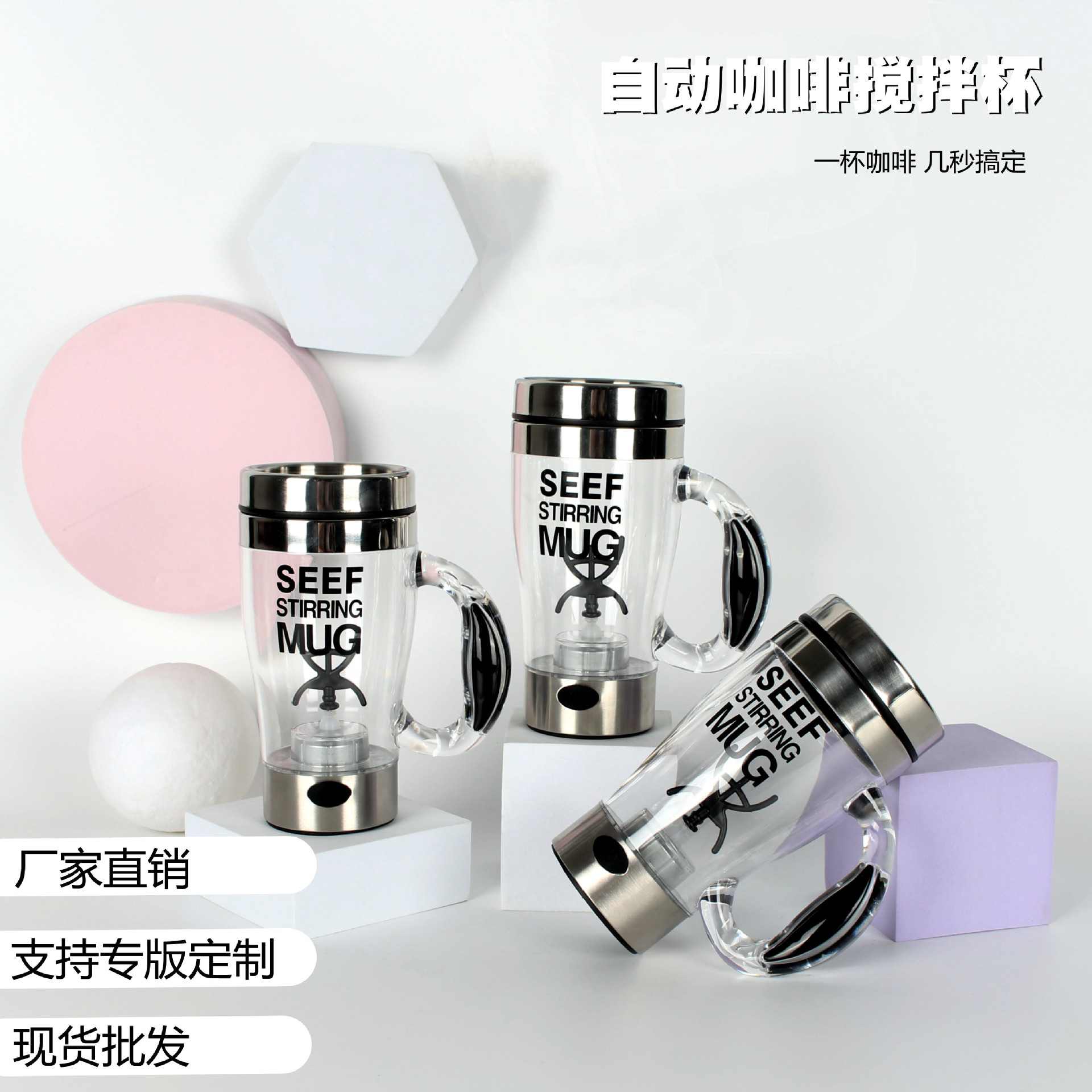 厂家直销电动搅拌杯自动搅拌杯SELF STIRRING MUG创意礼品咖啡杯 - 图2