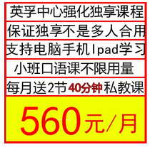 New version of English English Full day 24 hours Full time Live-action Interactive communication Speaking class is not limited to 1 to 1