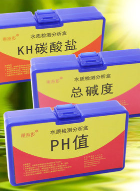淡海水产养殖水质检测试剂盒氨氮PH溶解氧亚硝酸硫化氢总硬总碱度