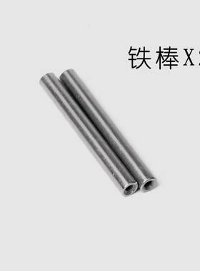 水质电解器铁棒铝棒 替换配件铁铝棒替换套件铁棒2根铝棒2根