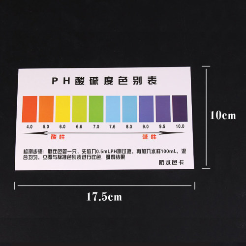 PH试剂测试色卡 PH值 余氯测试对比色卡一卡两用大规格对色表单张 - 图0