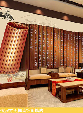 仿竹简黄帝内经中式山水装饰壁画