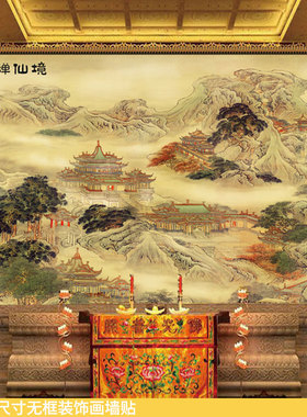 佛道禅蓬莱仙境墙贴佛堂大型壁画