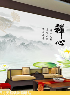新中式山水禅境墙贴莲花禅字壁画