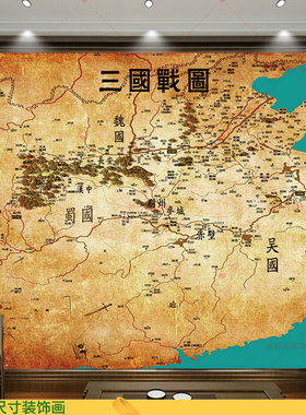 三国地图无框装饰画魏蜀吴背景墙