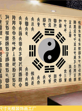 太上老君养生内观经大型装饰壁画
