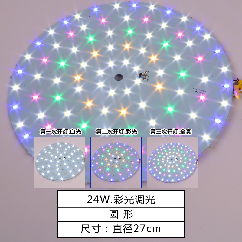 led光源5730贴片改造灯板吸顶灯水晶过道灯灯芯 方形圆形灯具配件