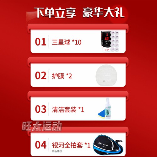 银河乒乓球拍五星六星专业级兵乓球八星儿童8星5星6星7星兵兵单拍 - 图2