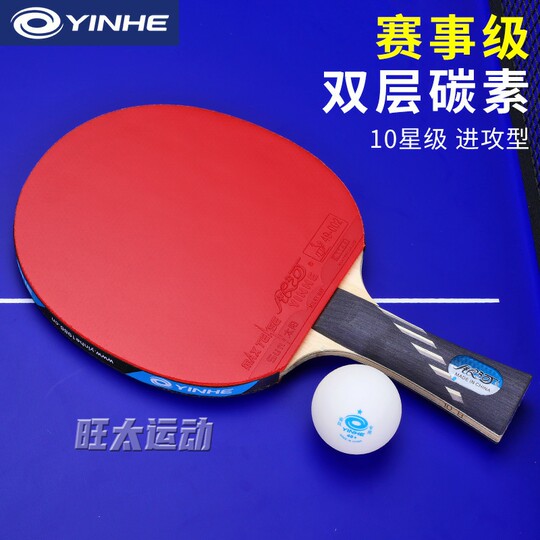 Carbon table tennis racket Galaxy horizontal racket 10 stars professional grade