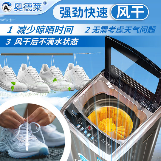 Audrey shoe washing machine elution and drying integrated fully automatic