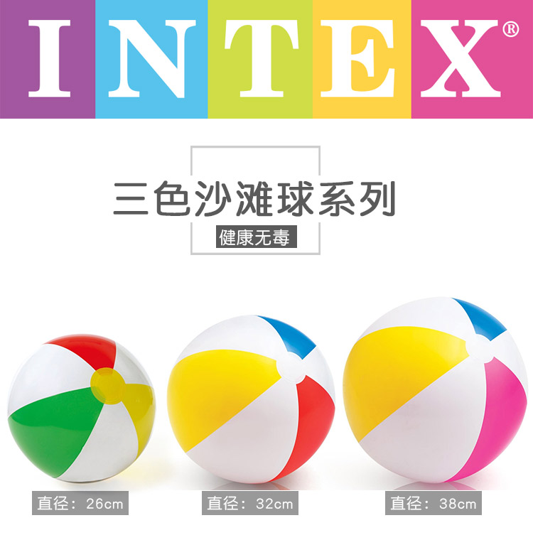 INTEX充气沙滩球儿童水上戏水球游泳池玩具早教宝宝小孩排球装备-图2