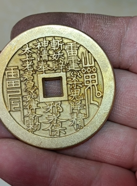 实心黄铜山鬼花钱刘海戏金蟾铜钱吊坠挂件把玩件店铺开业礼品礼物