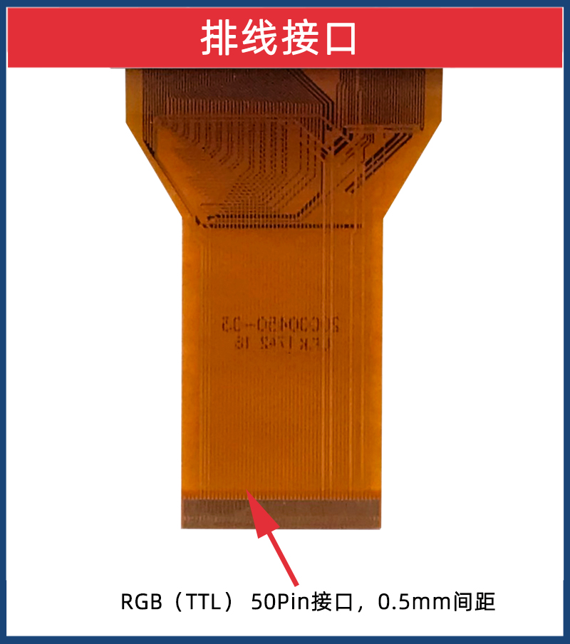 8寸50Pin群创EE080NA-06A AT080TN52 4:3 800*600 液晶屏 可配驱 - 图2