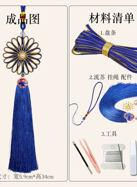 非遗盘扣手工DIY材料车包挂三八