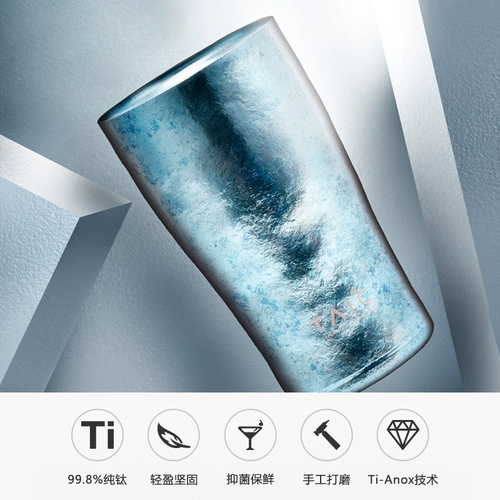 Британский Taic Titanium Double -Layer Pure Titanium Pare Coffee Cufe Cufe Cufe Titanium сплав сплав в подарок на водяной чашки защита изоляции холодное наружное ультра -свет
