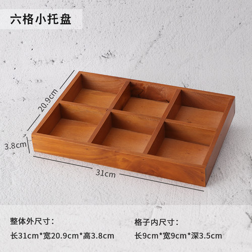 复古木制桌面收纳盒分格饰品配件展示托盘木质中药分类格子木盒 - 图1