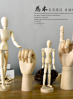 北欧风关节手素描模特美术木头人