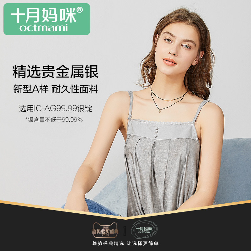 十月妈咪防辐射外穿四季防辐射服 十月妈咪防辐射裙