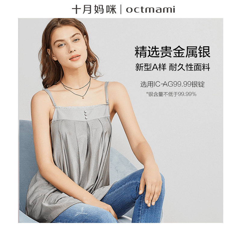 十月妈咪防辐射银纤维隐形防辐射服 十月妈咪防辐射裙