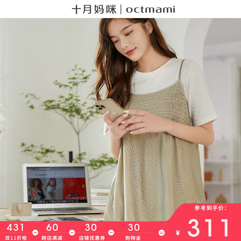【专柜同款】十月妈咪银纤维防辐射服 十月妈咪防辐射吊带