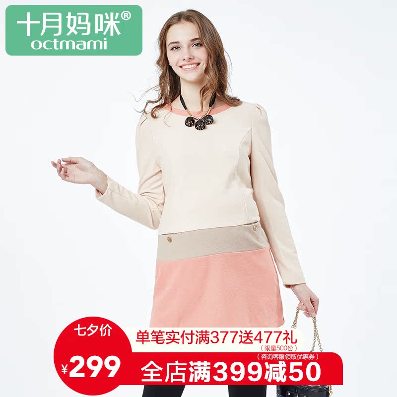十月媽咪韓版時尚孕婦裝裙子春秋針織長袖圓領連衣裙 外出孕婦裙