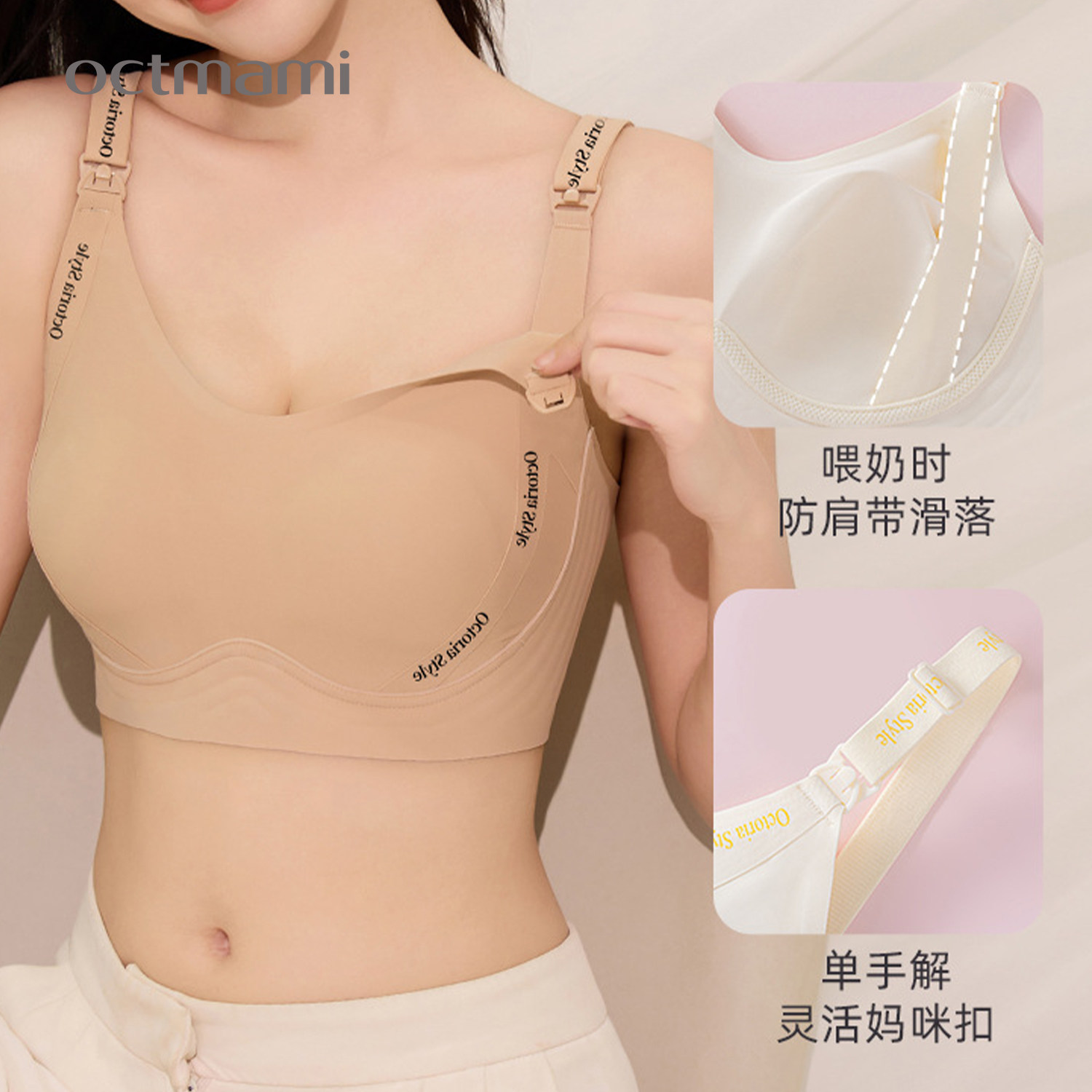 十月妈咪孕妇字母肩带可哺乳文胸无钢圈上开扣喂奶乳聚拢怀孕内衣,淘宝优惠券,粉丝福利购,淘宝优惠卷