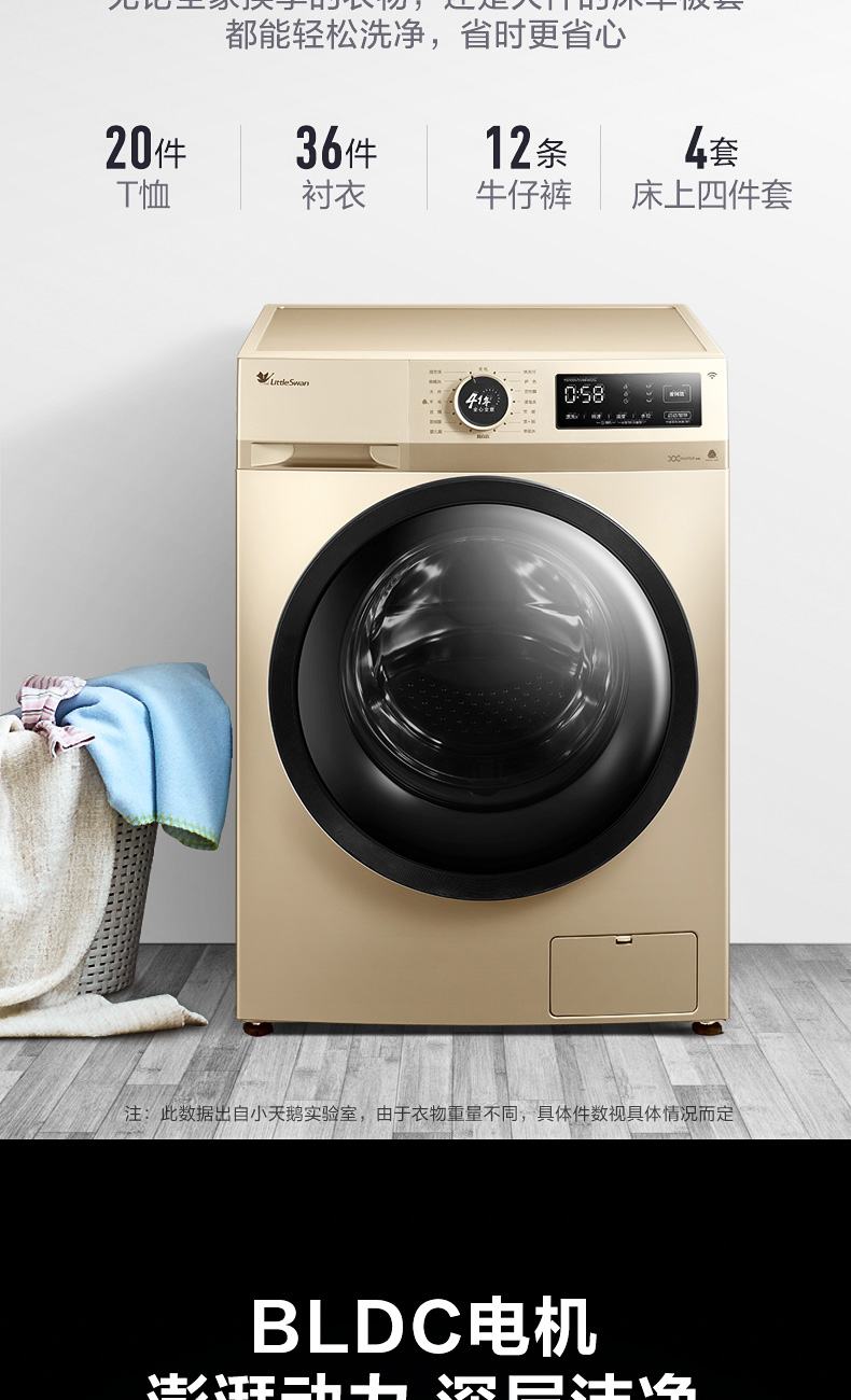 腾阅电器专营店小天鹅TG100VT096WDG变频滚筒10公斤kg洗脱一体家用洗衣机全自动0