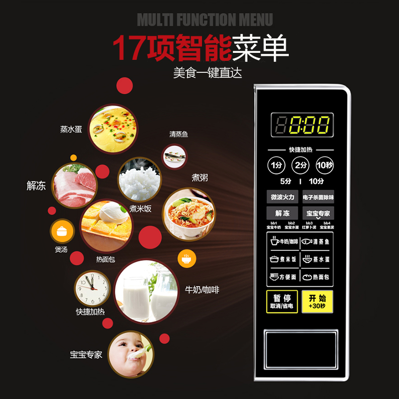 腾阅电器专营店Midea/美的 M1-L213C 微波炉家用迷你多功能小型全自动转盘式21升2