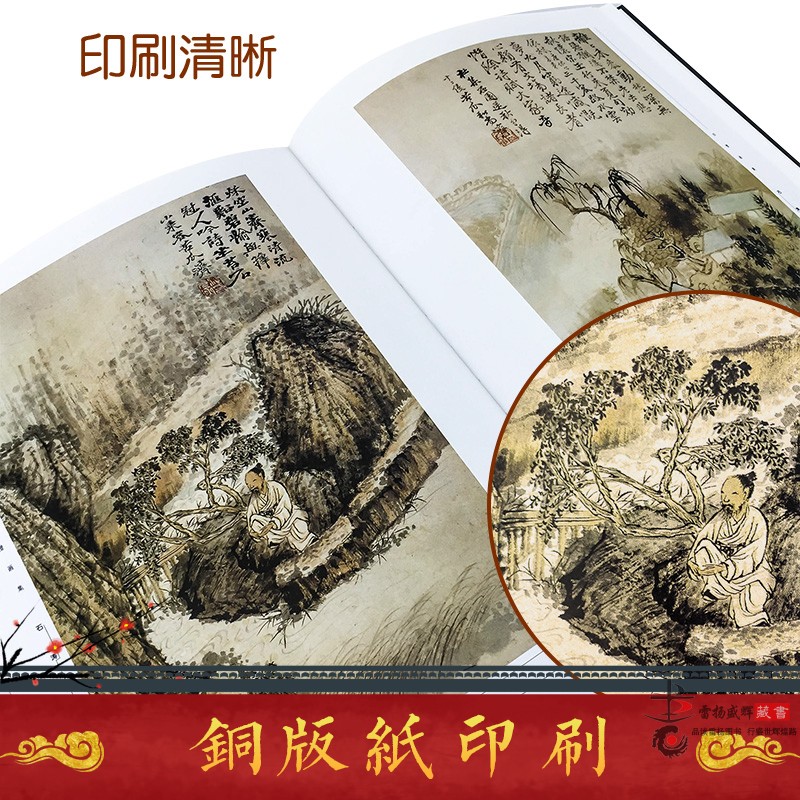 四僧画集 正版渐江画册 髡残画册 八大山人画册 石涛画册 作品画集 四高僧书画集(钟克豪珍藏) 彩图版16开2册 - 图2