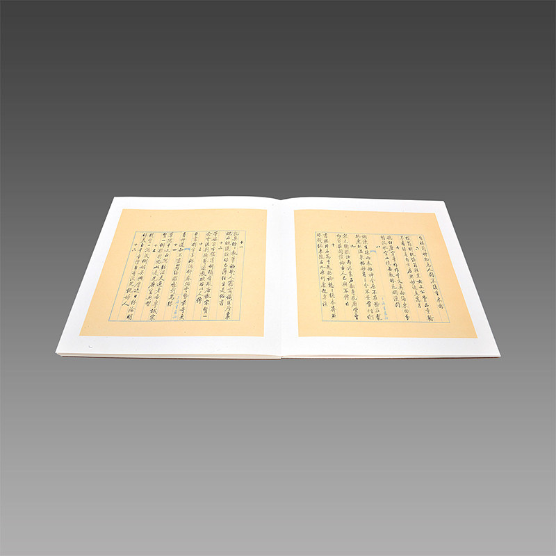 【三希堂藏书】启功论书绝句百首(典藏版) 限量1000套 宣纸册页