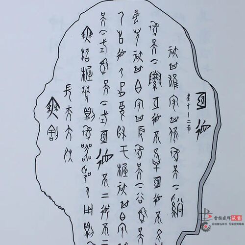 【善品堂藏书】帛书老子道德经羊皮卷珍藏版接近老子愿意的版本德经道经简体横排生僻字注音疑难字注释赵威甲骨文道德经老子马王堆-图3