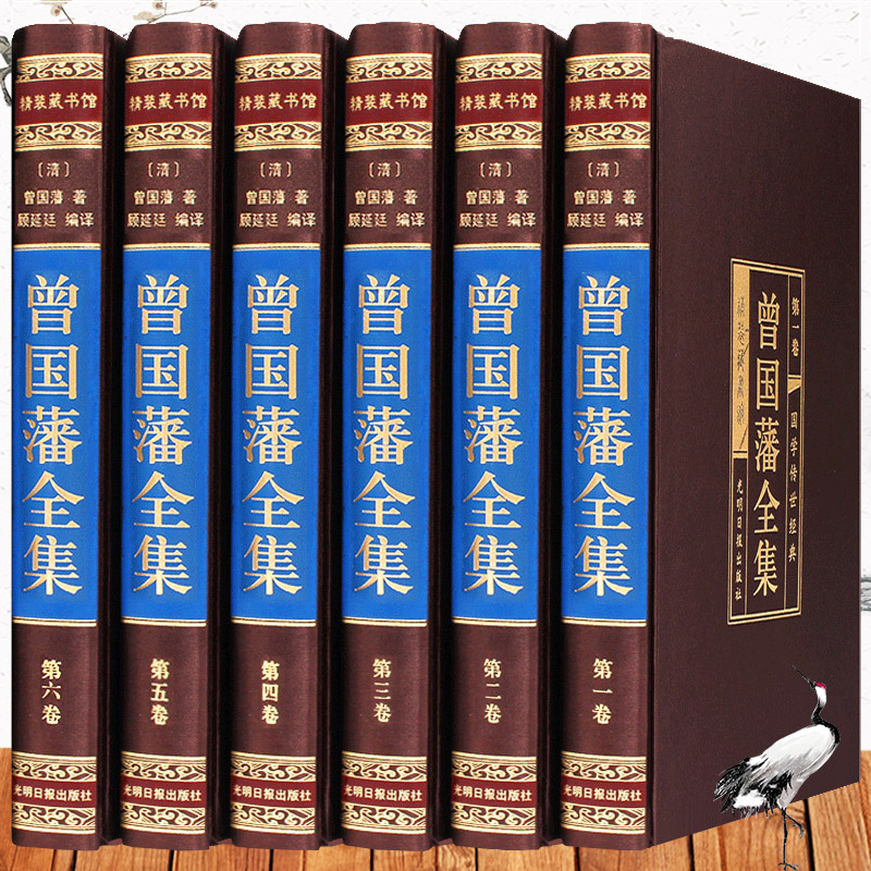 148册国学经典书籍全套完整版正版 曾国藩鲁迅全集四大名著原著史记山海经唐诗资治通鉴三十六计与孙子兵法初中高中课外阅读书籍36 - 图2