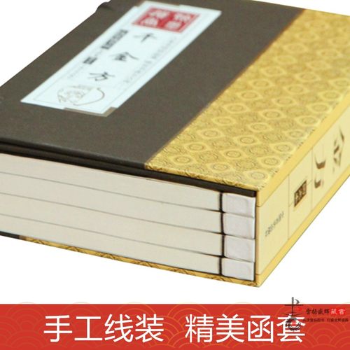 千金方套装4册千金要方备急千金要方孙思邈著正版全集中医书籍大全中医药配方方剂大全医方名方验方百草名方处手工线装书-图1