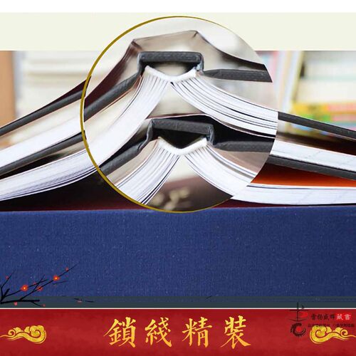 中国传世书法 正版全套 2册16开精装铜版纸彩印 传世书法作品集 原作配有释文 历代名家真迹墨宝 书法艺术书籍 - 图1